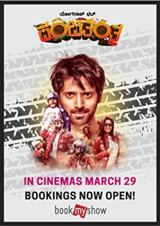 Panchatantra <span style=color:#777>(2019)</span> Kannada 1080p UNTOUCHED WEB-DL AVC AAC - 2.2GB