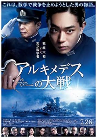 The Great War of Archimedes<span style=color:#777> 2019</span> 720p BluRay x264 ACC-Mkvking