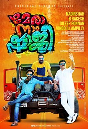 Mera Naam Shaji <span style=color:#777>(2019)</span> Malayalam - HQ DVDScr - x264 - 700MB  - Mp3 <span style=color:#fc9c6d>- MovCr</span>