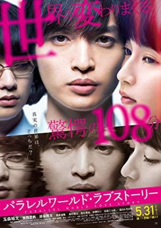 Parallel World Love Story<span style=color:#777> 2019</span> JAPANESE 1080p BluRay x264 DTS-iKiW