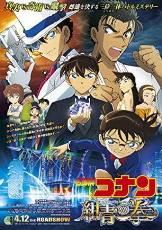 名侦探柯南：绀青之拳 特效中字 Detective Conan The Fist of Blue Sapphire<span style=color:#777> 2019</span> BD1080P X264 AAC Japanese Mandarin CHS yd国日双语特效中字