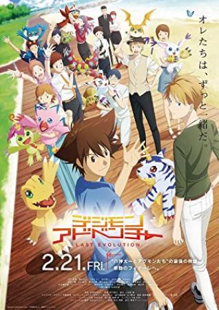 Digimon Adventure Last Evolution Kizuna<span style=color:#777> 2020</span> JAPANESE 1080p BluRay H264 AAC<span style=color:#fc9c6d>-VXT</span>