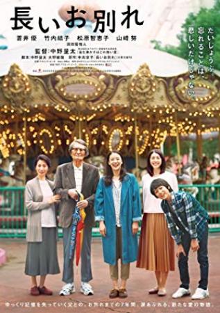 漫长的告别(蓝光中文字幕) A Long Goodbye<span style=color:#777> 2019</span> BD-1080p X264 AAC CHS<span style=color:#fc9c6d>-UUMp4</span>