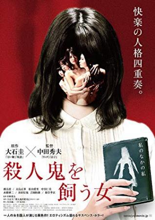 The Woman Who Keeps A Murderer<span style=color:#777> 2019</span> 720p Japanese BluRay H264 BONE